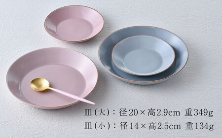 【波佐見焼】マットカラープレート夫婦セット（ピンク・ホワイト）食器 皿【大新窯】[DC142] 波佐見焼