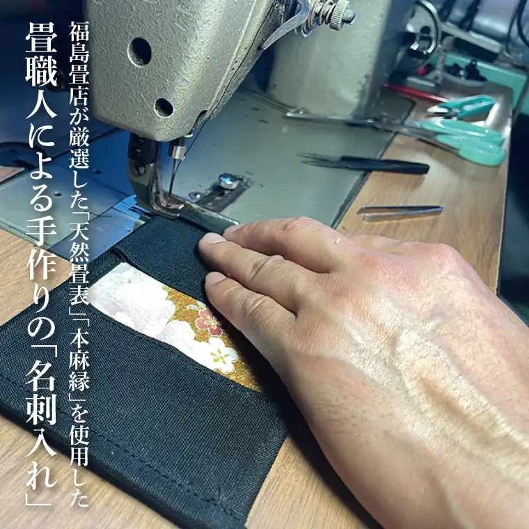CG001-1 TATAMI card holder　畳の名刺入れ