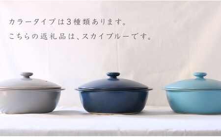 有田焼 5waypot L スカイブルー おしゃれで大容量の土鍋【まるぶん】料理家 河瀬璃菜 コラボ 土鍋 食器 調理器具 キッチン用品 まるぶん A75-75