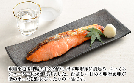 万越屋　レンジで簡単！味噌漬焼魚15切（料理家　村山瑛子先生監修） 魚貝類 加工食品 サーモン 鮭 漬魚 味噌床 ふっくら ジューシー 