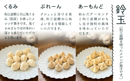 吹き寄せ箱 深型大（鈴玉 4箱・茶玉 4箱）