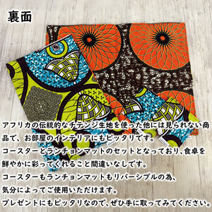 コースター&ランチョンマットセット【FS001】