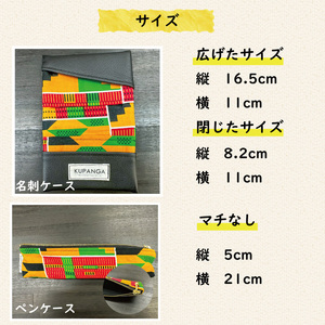 名刺ケース・ペンケースセット【FS002】