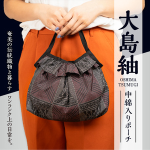本場 奄美大島紬 中綿入り ポーチ （ 幾何学模様 ） W040-005-1u 雑貨 日用品