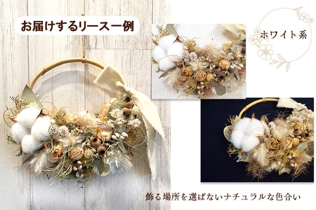 お部屋のインテリアに！ドライフラワーのハーフリース/専門店 花束 人気 芸術 美術 洗練 色 デザイン フラワーアレンジメント ブーケ リース 贈り物 記念日 誕生日 お祝 季節 お正月 母の日 父の日 卒業 結婚 仏花 ドライフラワー セミオーダー インテリア メッセージカード 季節の花 フラワー 装飾 大切な人へ