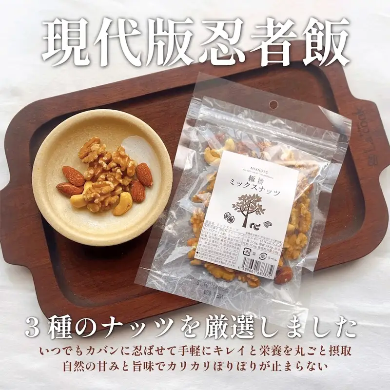 ＼ポスト投函／ミックスナッツ80g×2袋 ゆうパケットでお届け！【Z3-025】