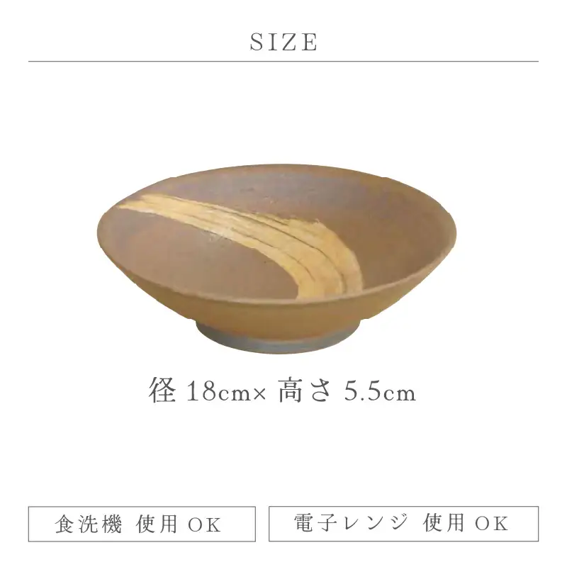  越前焼のふるさと越前町からお届け！ そば鉢 刷毛目 黒 拓逢陶房  越前焼 越前焼き 【蕎麦 ボウル はち 食器  ブラック ギフト うつわ 電子レンジ 食洗機  陶芸作家 工芸品  陶器 】 [e25-a057]