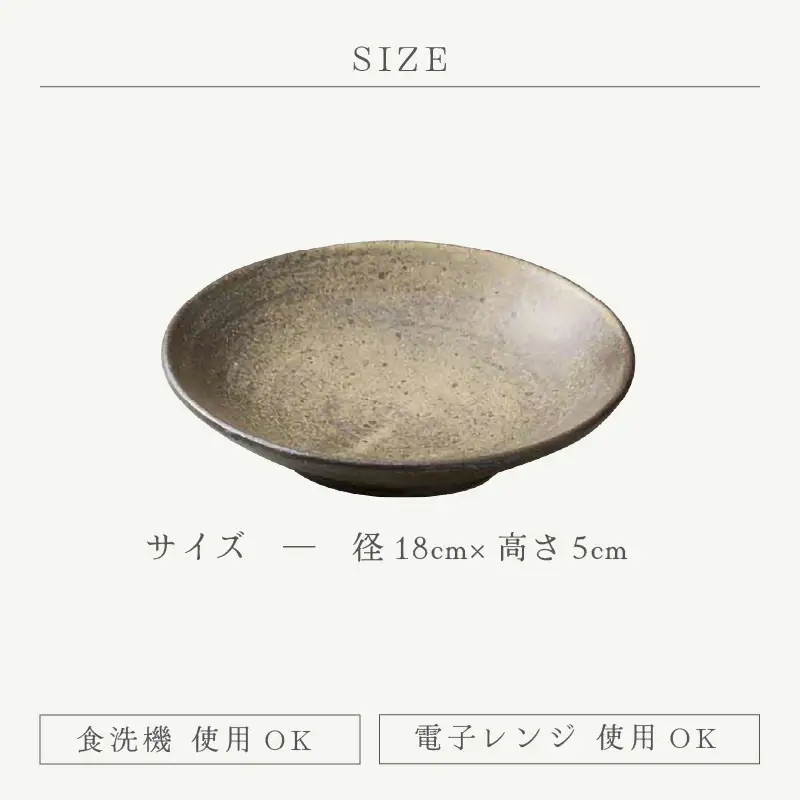  越前焼のふるさと越前町からお届け！ そば鉢 黒 豊彩窯 越前焼 越前焼き 【蕎麦 ボウル はち 食器  ブラック ギフト うつわ 電子レンジ 食洗機  陶芸作家 工芸品  陶器 】 [e25-a058]