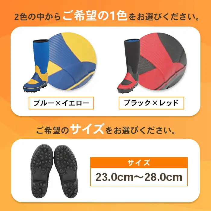 ウォームブーツNS ブルー×イエロー 23.0cm ｜ ウォームブーツ 釣り 福島県