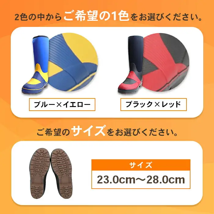 ウォームブーツHG ブルー×イエロー 23.0cm ｜ ウォームブーツ 釣り 福島県