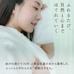 （今治タオルブランド認定品）MOFA　肌着のバスタオル 1枚 ホワイト ふっくら やわらか 水布人舎 [I001250WH]