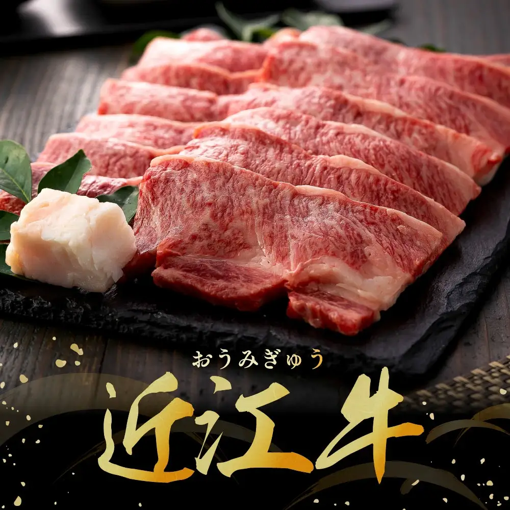 近江牛 焼肉 バラ 500g 【AG06W】 近江牛 牛肉 