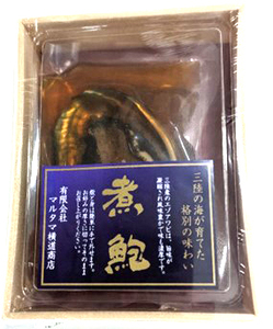 煮アワビ(1個)