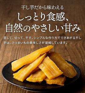 茨城県産 平干し 食べ比べセット（100g×4袋） | 干し芋 ほしいも さつまいも