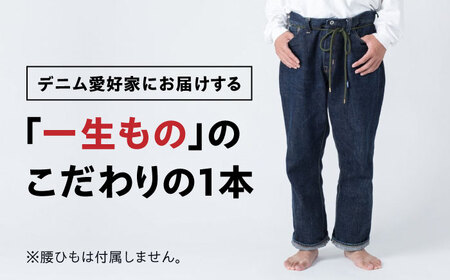  【大きいサイズ】受注生産 ジーンズセルビッチデニム 日本製 ジーパン デニム パンツ アメカジ メンズ ファッション ハンドメイド 47KIBATA アトリエフロート 糸島市 / atelier FLOAT [AAF004] 