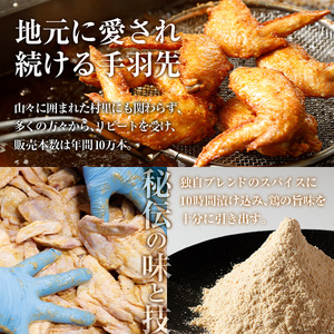 温めるだけ手羽先唐揚げ(1kg) 手羽先 肉 お肉 鶏肉 鳥肉 簡単調理 料理 唐揚げ おかず おつまみ 大分県 佐伯市 【FJ08】【由紀ノ屋 (株)】