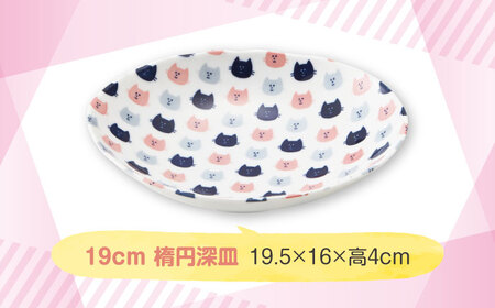 【美濃焼】MEAL Kids ネコ 麺鉢 カレー皿 マグカップセット【大東亜窯業】楕円皿 子供用 鉢 ボウル 皿 プレート 楕円 ラーメン カレー パスタ キッズ 食器 男の子 女の子 動物 可愛い 日本製 美濃焼 陶器 出産祝い お食い初め ねこ ネコ 猫 ピンク[MAG060]
