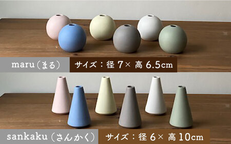 【美濃焼】piccola(ピッコラ) 一輪挿し  選べる2個セット【金新製陶所】雑貨 花瓶 インテリア 一輪挿し 花器 花入れ フラワーベース 陶器  かわいい おしゃれ くすみカラー 選べるカラー 選べる 白 ホワイト グリーン イエロー ブルー ピンク グレー プレゼント ギフト 新生活 新居 新築 送料無料 [MDG023]