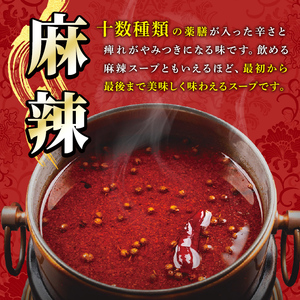 火鍋セット(3人前)火鍋 中国料理 中華 鍋 鍋セット 麻辣 しょうゆダレ ごまダレ 醤油 胡麻 勝負めし【114101000】【HotPot Chai】