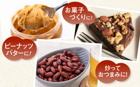 生 落花生（ピーナッツ） 500g×4袋 [ADAM014] 生ピーナッツ 落花生 人気