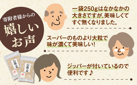 【チャック付き】九州産 煎り大豆 1250g［250g×5袋］ [ADAM001] 遺伝子組み換えでない 大豆 