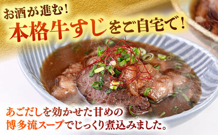 牛すじ煮込み （醤油200g・味噌200g）各2袋  [ADAE008] レトルト レトルト食品