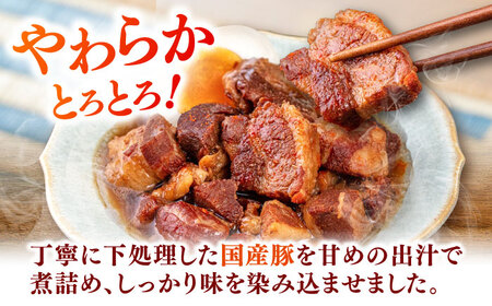 国産 豚角煮 4袋 [ADAE009] 角煮 豚の角煮 小分け 常温