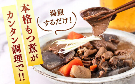 国産 豚もつ 煮込み 200g×5袋 桂川町/マルマツ産業株式会社 [ADAE010] もつ煮込み レトルト 豚 もつ モツ 小分け おつまみ 簡単 もつ煮込み