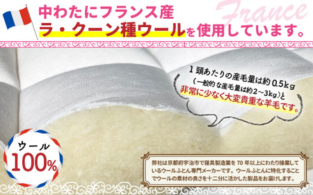 ＜京都府認定商品(チャレンジ・バイ)＞＜PREMIUM WOOL＞オーバーレイ(Q:クイーン)ベッドパッド 敷きパッド パッド 綿 ニット ウール【uj-CX009】【大恵ウール】