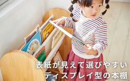BAOBAB LAND K318 絵本棚 片付け棚