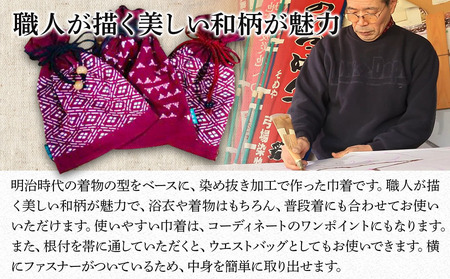 巾着(朱系) | 三福屋 弓場染物店 日本製 和雑貨 巾着 ポーチ バッグ 巾着袋 巾着 小さい ポーチ 和柄 大分県 中津市