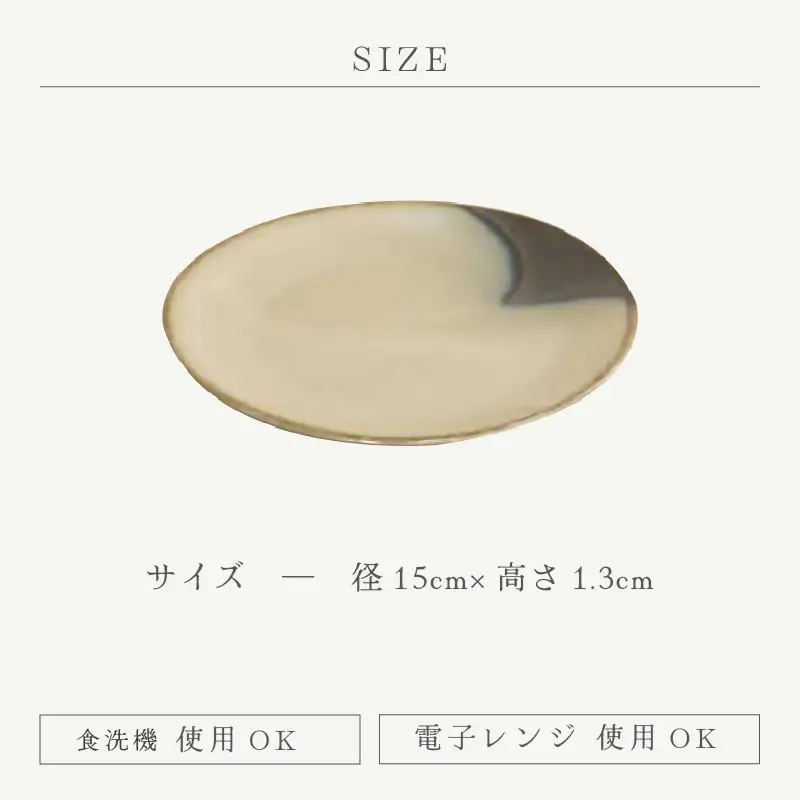  越前焼のふるさと越前町からお届け！ 丸皿2点セット タタラ白黒 国成窯 越前焼 越前焼き 【プレート さら 食器  ギフト うつわ 電子レンジ 食洗機 工芸品 陶芸作家 陶器 】 [e25-a062]