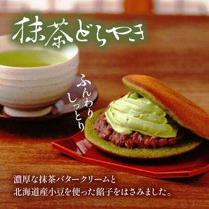 抹茶どら焼き 5個 どら焼き 静岡