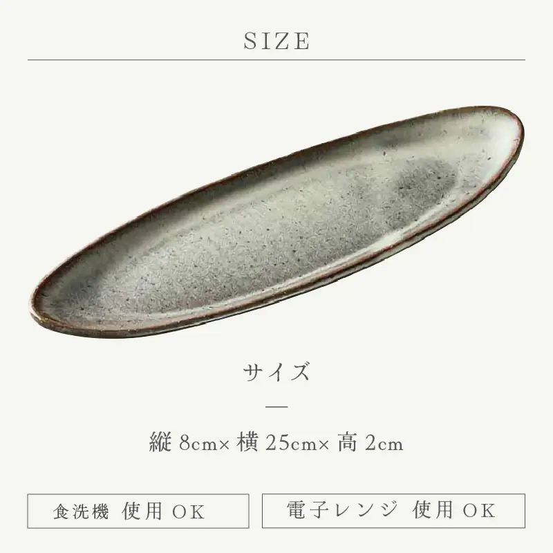  越前焼のふるさと越前町からお届け！ タタラ笹型皿 白 2点セット 国成窯 越前焼 越前焼き 【プレート さら 食器  ギフト うつわ 長方皿 楕円形 小判型 電子レンジ 食洗機 工芸品 陶芸作家 陶器 】[e25-a063]