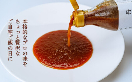 009-47丹沢生まれの万能ソース　肉・魚・野菜　かけるだけで美味しさアップ【自家製】（単品２本）