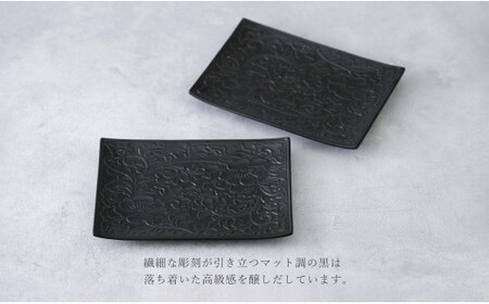 有田焼 黒マット更紗紋銘々皿（取皿）2枚 セット【貝山窯】食器 器 うつわ お正月 おせち ハレの日 プレート デザート皿 A30-853