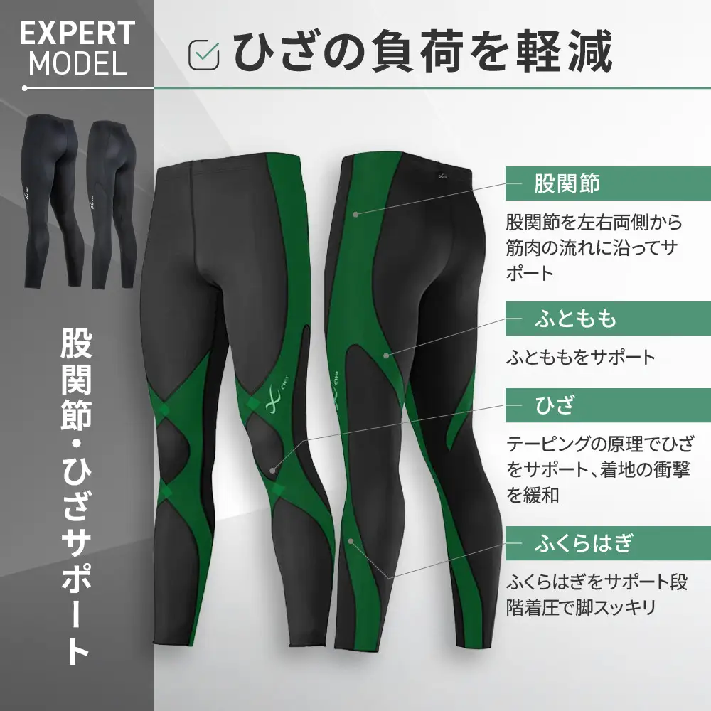 【ワコール】CW-X ウィメンズスポーツタイツ EXPERT MODEL3.0＜Lサイズ＞ブラック｜京都 Wacoal スポーツタイツ サポート テーピング 疲労軽減