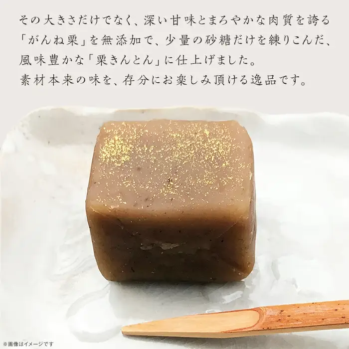 がんね栗衛門G ミニ 10個入 がんね栗の栗きんとん 無添加【がんね栗の里】