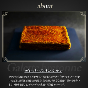 絶品 ガレット・ブルトンヌ 大判缶 極上コレクション　ガレット ブルトンヌ ブルーベリージャム はちみつ 詰め合わせ セット 各1個 スイーツ お菓子 焼菓子 大判 八ヶ岳 ギフト 贈答 プレゼント バレンタイン チョコ以外 ホワイトデー お返し 人気 [h269]