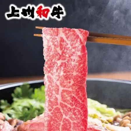 上州和牛モモスライス(すき焼き用)400g×1パック_肉 すき焼き 牛肉 すきやき スキヤキ  肉 しゃぶしゃぶ 牛肉 牛しゃぶ  肉 上州牛 牛肉 うし ビーフ_【配送不可地域：離島】【1334915】