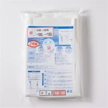 エアコン代の節約に!クールカーテン71　100×133(cm)　2枚組_雑貨・日用品  家具・インテリア _【1408874】