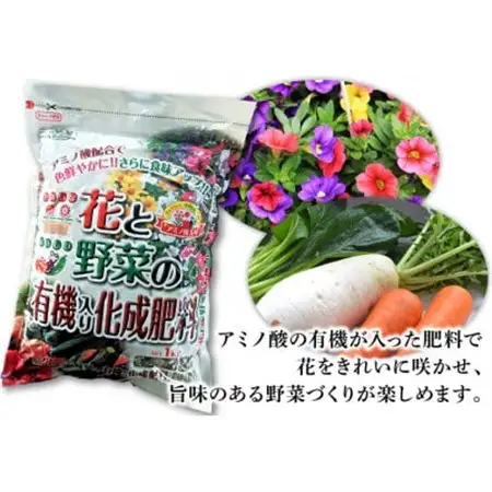 家庭菜園　土の再生材・肥料セット【約1坪用・65cmプランター約5個用】_雑貨   _【1411264】