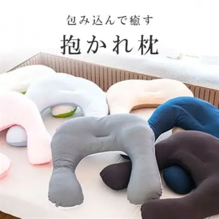抱かれ枕　アーチピローFUN(レギュラー/ブラウン)_雑貨・日用品 枕 寝具 _【1424950】