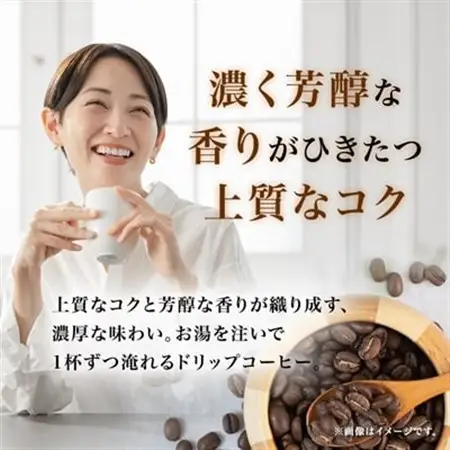 AGFの「ちょっと贅沢な珈琲店」レギュラー・コーヒー　ドリップパック　スペシャル・ブレンド　計96杯_飲料・ドリンク ドリップ コーヒー・コーヒー豆 珈琲_【1437096】