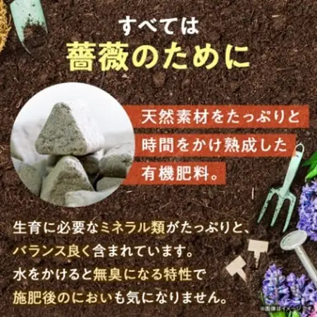 植物用 肥料 バイオゴールド セレクション薔薇 3.8kg×1袋_花・観葉植物 盆栽  _【1437145】