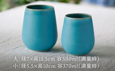 【波佐見焼】ターコイズブルー ワイン型カップ（大・小セット）食器【長十郎窯】[AE78] 波佐見焼