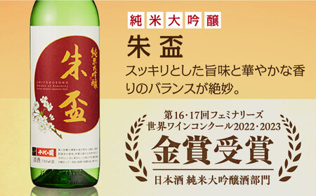 純米大吟醸 朱盃 720ml  2本セット【千代の園酒造 株式会社 】[ZAI040]