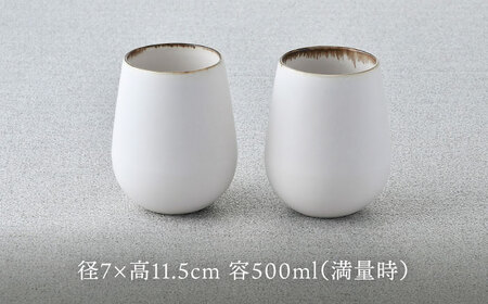 【波佐見焼】渕錆ホワイト ワイン型カップ（大）ペア 食器【長十郎窯】[AE84] 波佐見焼