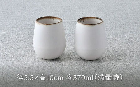 【波佐見焼】渕錆ホワイト ワイン型カップ（小）ペア 食器【長十郎窯】[AE85] 波佐見焼