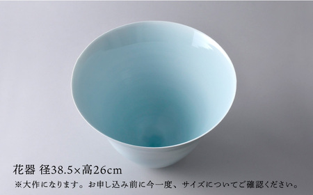 波佐見焼】青白磁 花器 「風」松尾道代【工房風】【ふるなび限定】FN